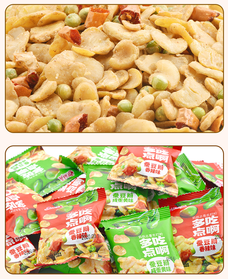 雅香源去壳蚕豆兰花豆500g