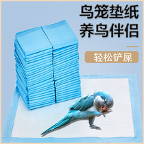Bird cage pad paper manure pad pad cloth parrot bird poop pad disposable accessories chassis fecal tray sparrow bird paper thickening