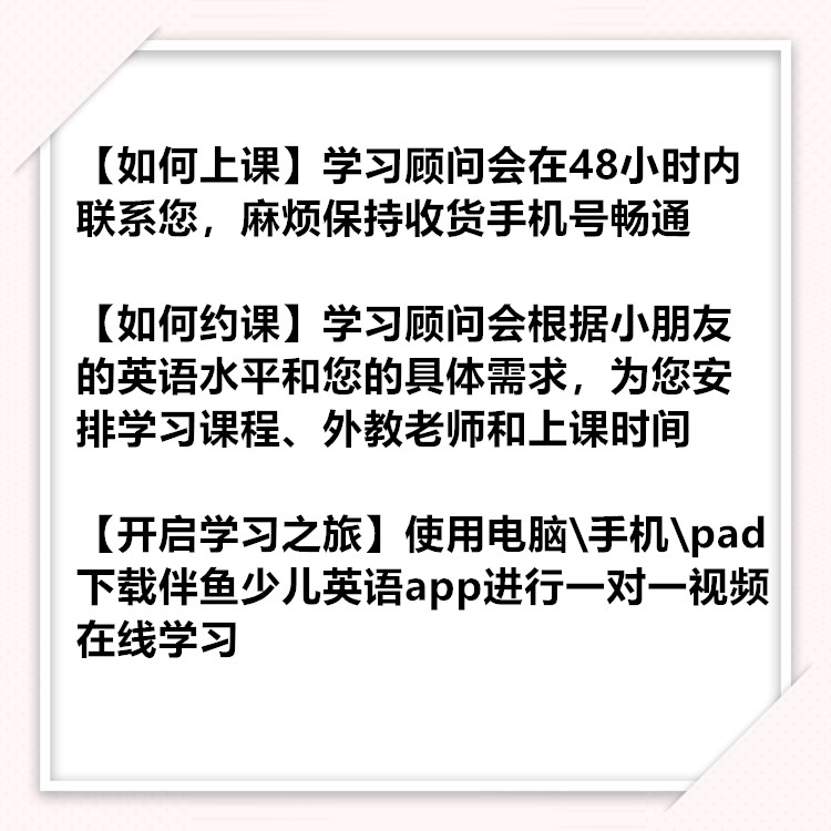 伴鱼少儿英语1对1直播体验课英语课19 9元 优惠价youhuijia Com