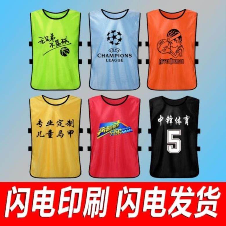 Out to Kindergarten Carrier Organizer Advertising Propaganda Spring Festival Sports Training Vest Group Net Eye