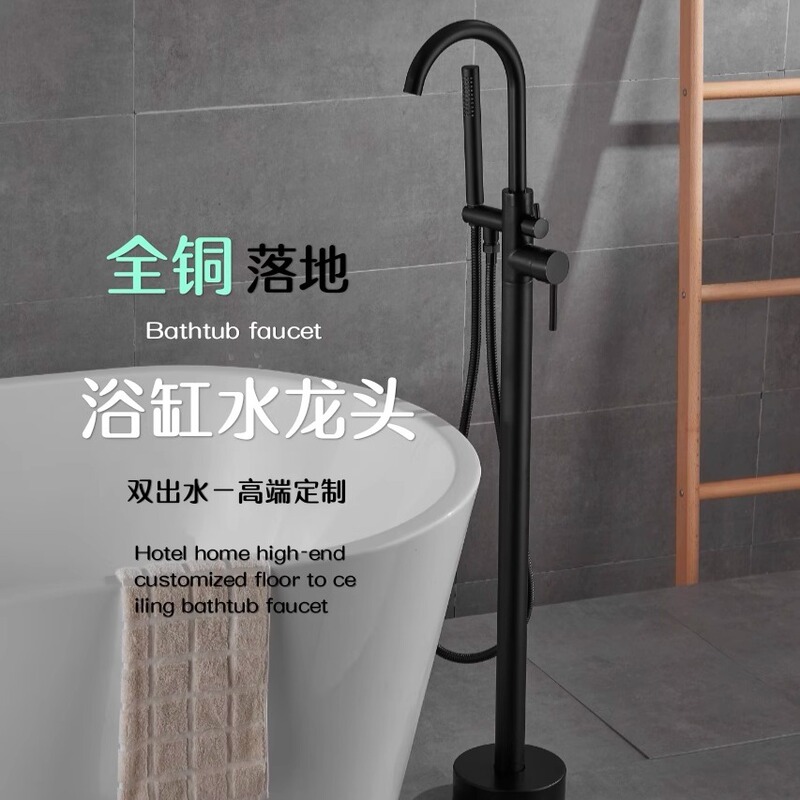 Floor-Standing Bathtub Faucet, All-Copper Bathroom Hot and Cold Vertical Faucet, Shower Hotel Home Bathtub Faucet