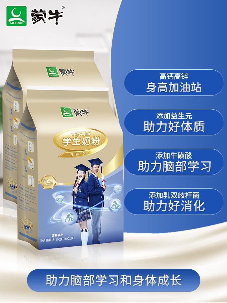 Powdered Milk Alone Small Packaging University Students Sprint Gold Dress High Calcium Zinc Small Strips Children Grow Teens Nutraceutical Products 