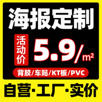 Haynewspaper Design Making Custom Exhibition Board Advertising Cloth Stickers For Real Propaganda Recruitment Wall Stickler Circle Print Spray Painting