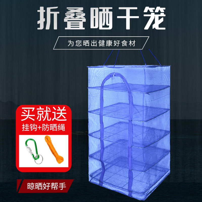 Sundish God-Dryer Dried Fish Dry Anti-Fly Nets Dry Goods Things Family With Folding Cage
