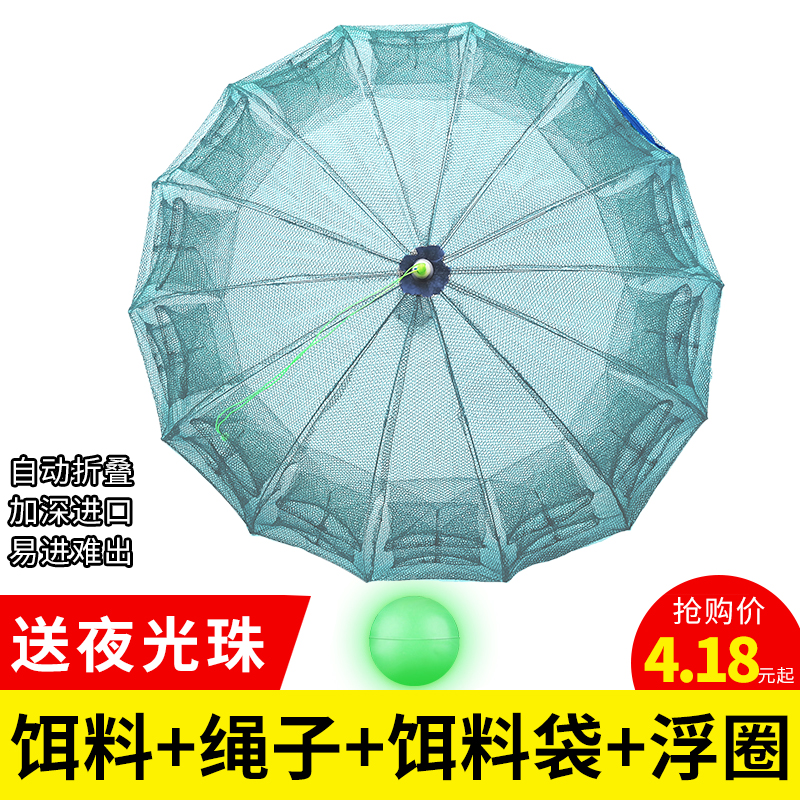 Shrimp cage Fishing net Fishing net fishing cage Lobster net Fish folding shrimp god automatic hand-throwing net Loach eel cage
