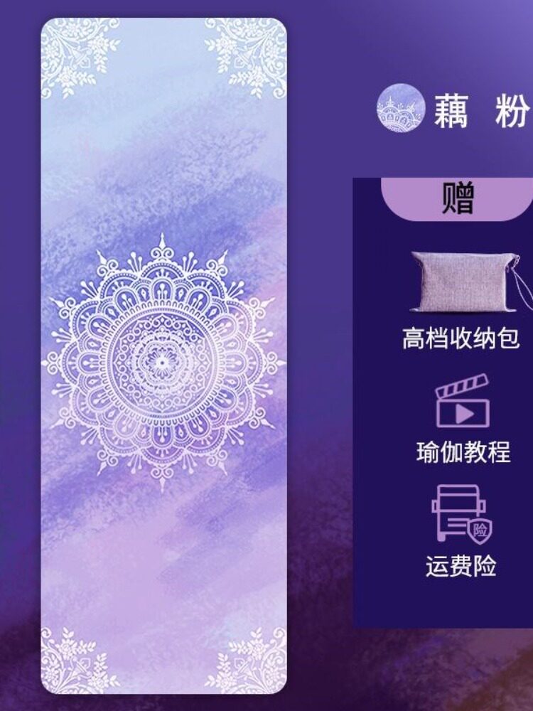 Yoga mat cloth towels suede suede 1 5 thin anti-slip portable sweat-absorbing folding blanket natural rubber-Taobao