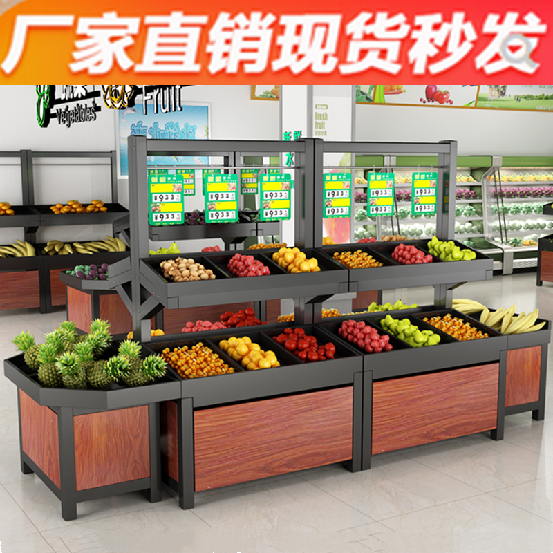 Set items Showcase Home Water Fruit Shop Vegetable Shelving Fruit frame Bulk Multilayer trapezoidal Small selling Department Commercial pendulum