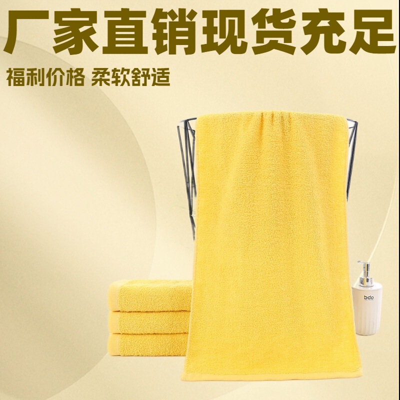 Directly Supplied from the Manufacturer, Plain Yellow Durable Cotton Towels for Hotels, Guesthouses, and Street Vendors, Suitable for Cleaning and Home Use, Wholesale, Same Style as Used in Hotels