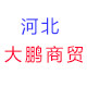 冀和商贸摩托车用品店
