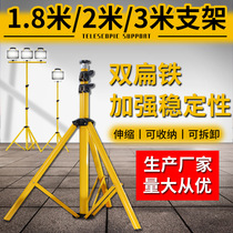 Mobile phone stand live broadcast selfie pole street stall floodlight stand light stand outdoor lighting support stand tripod