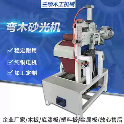 Lan Shuo's new multifunctional automatic woodworking machinery curved sanding machine feeding sponge press wheel bending wood sanding machine
