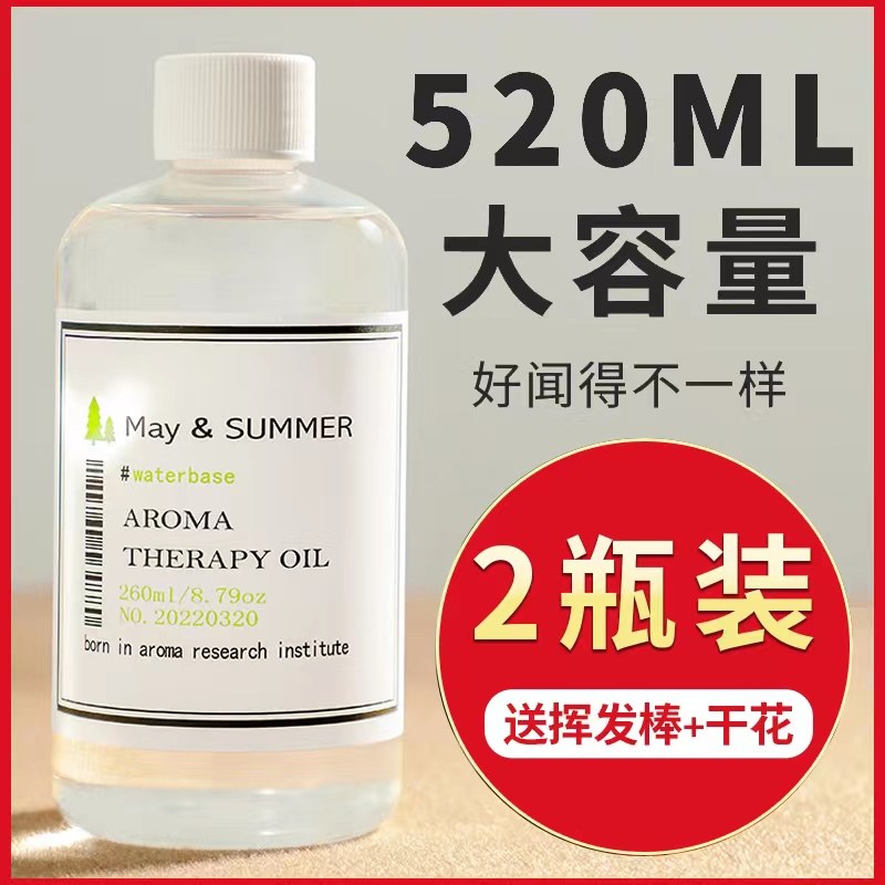 Aromatherapy essential oil supplement houseindoor permanent Perfume Laurite Flower Air fragrance Hotel large bottle filled