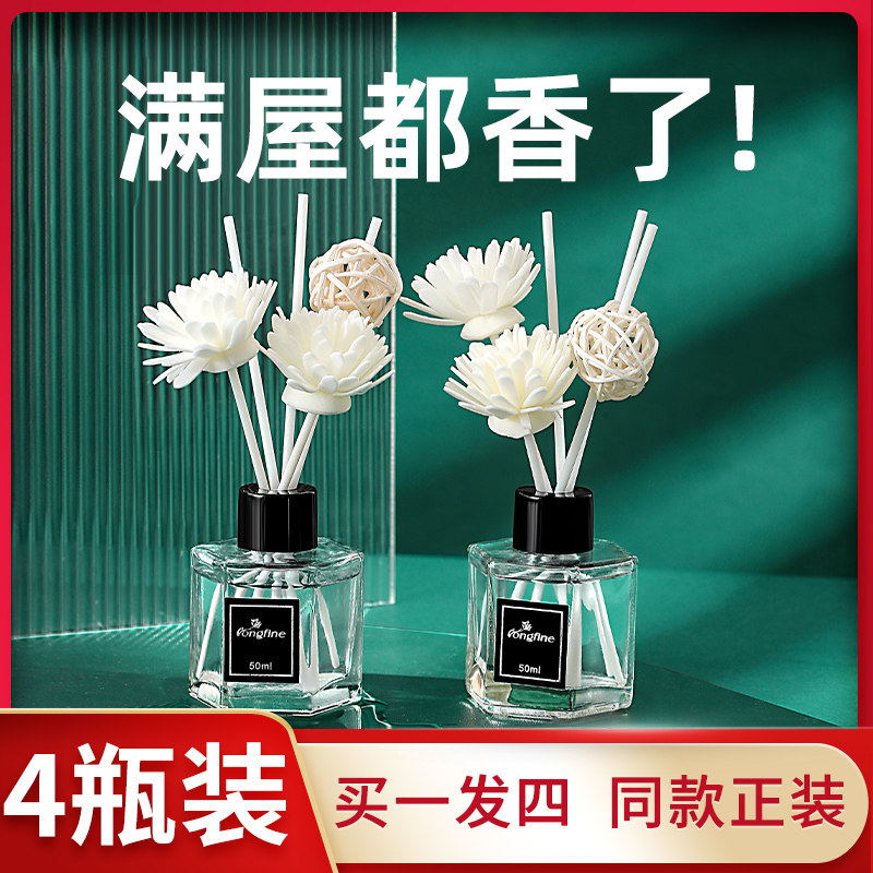 Aromatic indoor permanent household toilet toilet incense bedroom room air fragrance agent Gardenia fragrance water