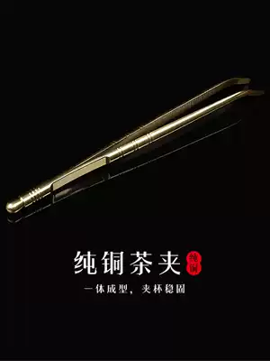 Taopai pure copper tea clip Cup clip Kung Fu tea tweezers Teacup clip Copper tea clip Kung Fu tea accessories
