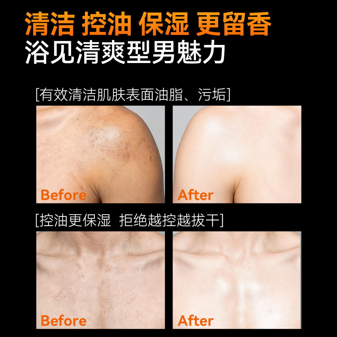 爵威尔男士控油沐浴露2026年选对了吗？净透保湿与蓬松留香实测解析