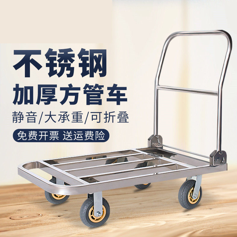 Stainless steel square tube flat trolley pull truck handling push truck folding trolley trolley small pull truck