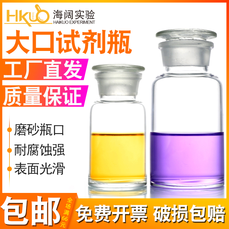 Hugugu white brown glass reagent bottle thickening frost belt plug packaging wide mouth bottle chemical reagent sealing tank
