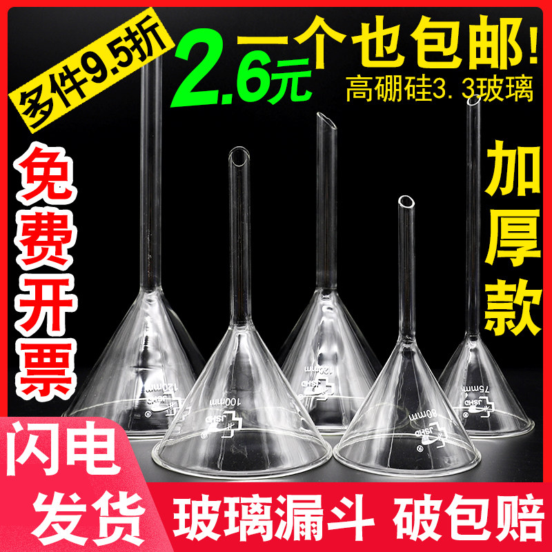 Glass Triangle Funnel Long Neck Funnel Laboratory Chemistry 60 60 75 90100m m 90100m m Temperature Resistant Short Neck Tapered-Taobao