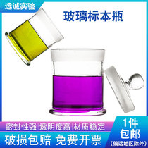 Glass Specimen Bottle Frosted Thickening Sealed Glass Bottle Laboratory Pathology Bottle Specimen Vat Plant Dried Flowers Display Bottle