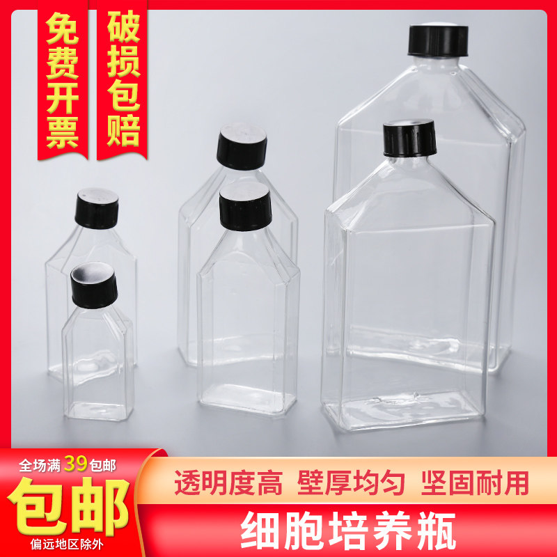 Min Bottle screw mouth glass cultured bottle 25 50100150250 500ml transparent cell culture inclined neck bottle