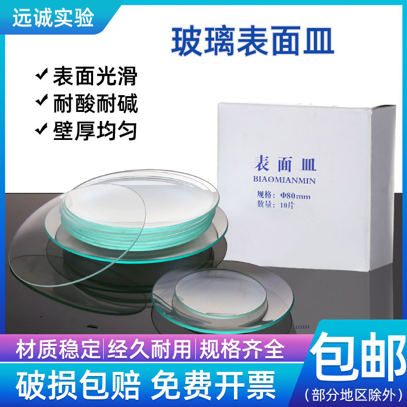 (Preferential Promotion) Transparent high temperature resistant surface cuvette laboratory with thickened glass ware burning cup lid