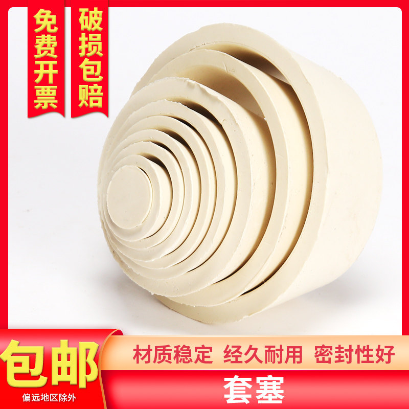 Sleeve Stopper Laboratory Silicone plug large glue Seb's funnel Pumps Filter Device Smoke Filter Bottle Set Sepi Rubber