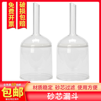 Glass sand core funnel sand core weeping banyan filter funnel acid and alkali resistant glass filter crucible 35 60 100ml