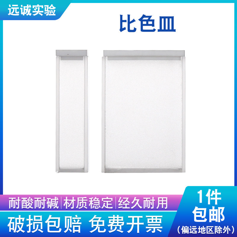 Glass colorimetric tube 751 quartz cuvette high light transmission spectrophotometer Two-way light four-way light resistant to acid