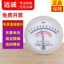Tianjin Fengyang high-precision hair type temperature and humidity meter WS-1 temperature and humidity meter laboratory dry and wet degree special