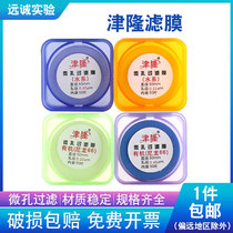 Jinlong membrane microporous organic filter membrane water filter head 13 25mm mixed fiber 0 22 0 45um micron