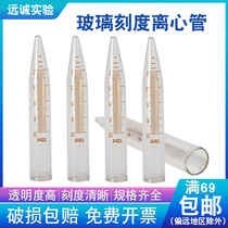 Thickened glass pointed bottom scale centrifuge tube EP tube with scale 10 20 25 50 100ml ml