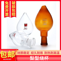 Minbo pear-shaped flask white chicken heart bottle brown standard frosted mouth 19 24 glass cone-shaped sample flask