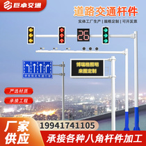 Traffic sign plate F lever single cantilever red green signal lamp bayonet anise monitor lever logo post-induction screen lever