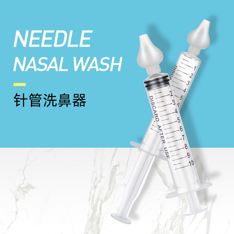 Lexi Nasal Irrigation Device for Babies and Children, Nasal Cavity Cleaner, Household Syringe-Type Nose Irrigator