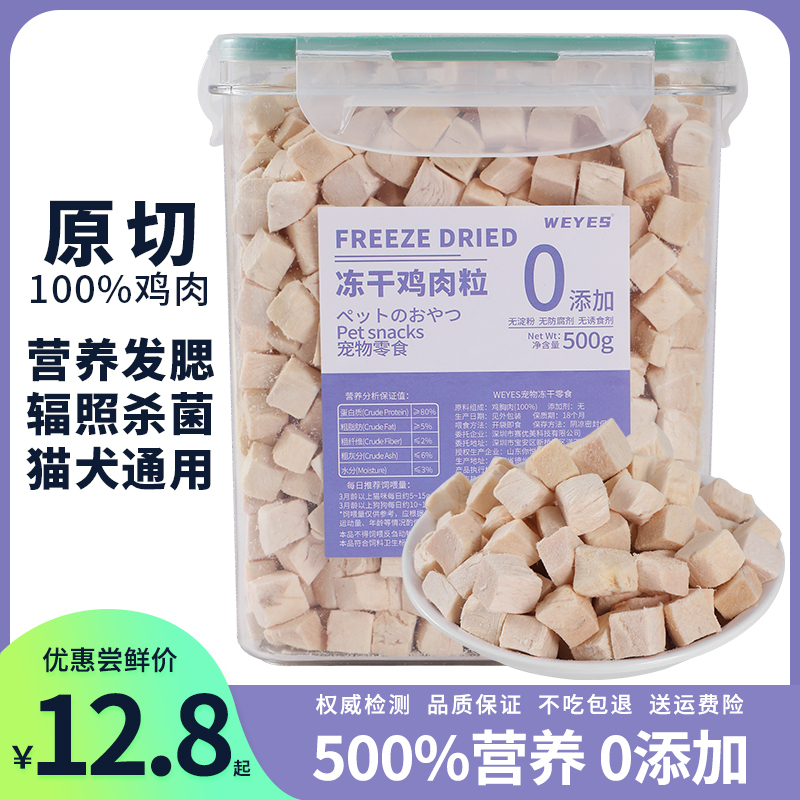 Freeze-Dried Chicken Breast Meat Chicken Nuggets Cat Food Snacks Pure Meat for Weight Gain and Plump Kittens Main Food Mixed Family Pack