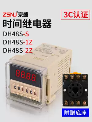 Digital display delay relay DH48S-S cycle control power-on delay 1 2 sets of adjustable timing 220v24v12v
