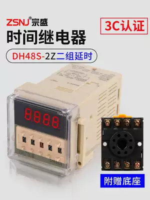 Digital display delay relay DH48S-2Z two sets of cycle delay timing control switch adjustable 12V24V220V
