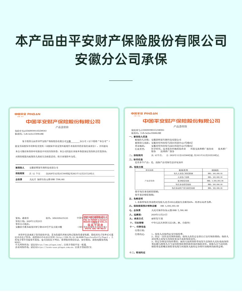益生至美仙小腰固体饮料蛋白粉