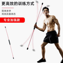 Flying Liz Sports Bar Elastic Bar Fitness Bar Muscle Relaxation bras Rod Multifonction Fillis Training Stick Fly