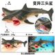 Solid Simulation of a Mutant Three-Headed Shark, Great White Shark Children's Toy, Marine Life Model, Large Shark, Megalodon Figurine