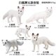 Children's Toys Simulated Animal Models Solid Wild Fox White Fox Arctic Fox Red Fox Set Small Ornaments