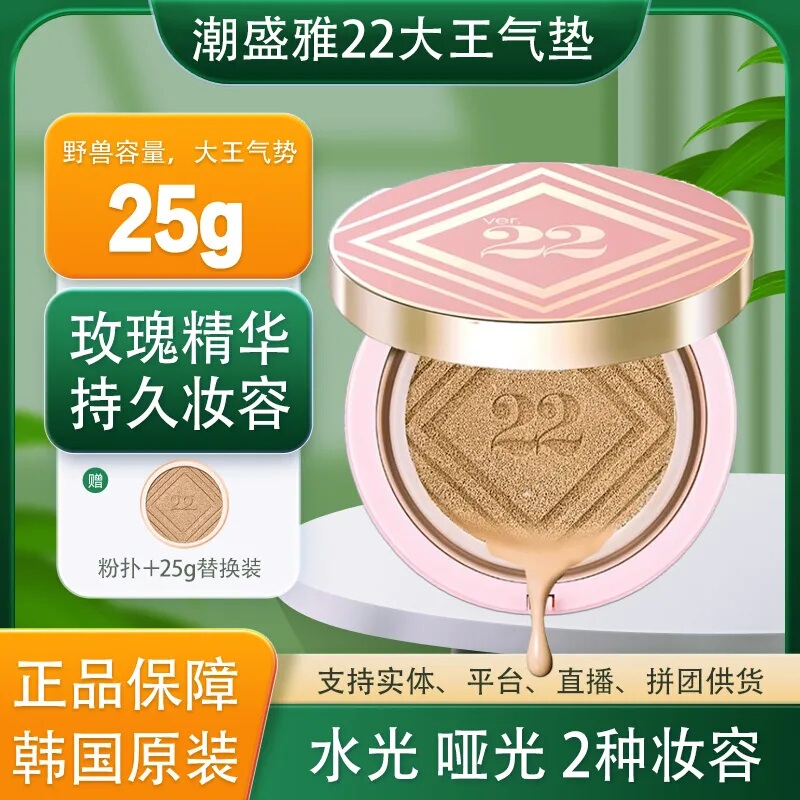Korean Chosungah 22 Daewang Cushion Large Capacity Long-Lasting Concealer Hydrating Skin Moisturizing Chosungah Foundation