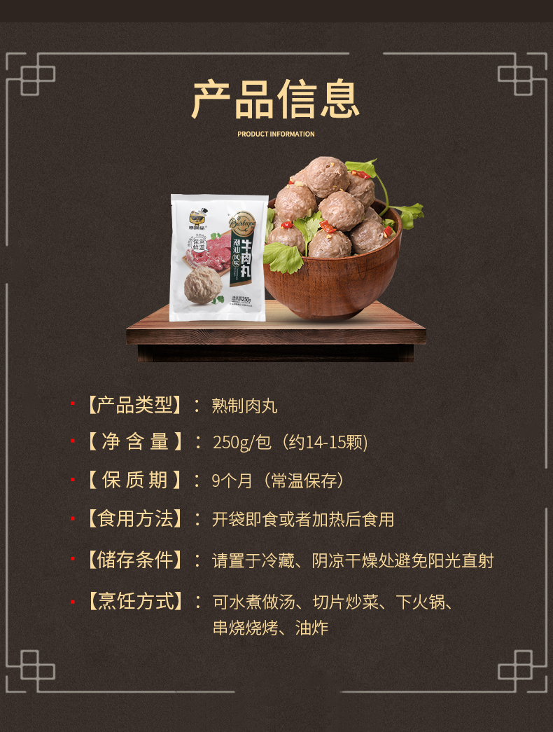 潮汕特产 手打牛肉丸/牛筋丸 250g*4袋 图2