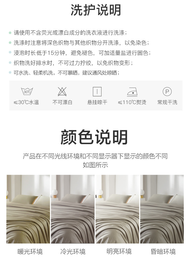 博洋生活 60支新疆长绒棉 床上四件套 1.2/1.5/1.8m 图12