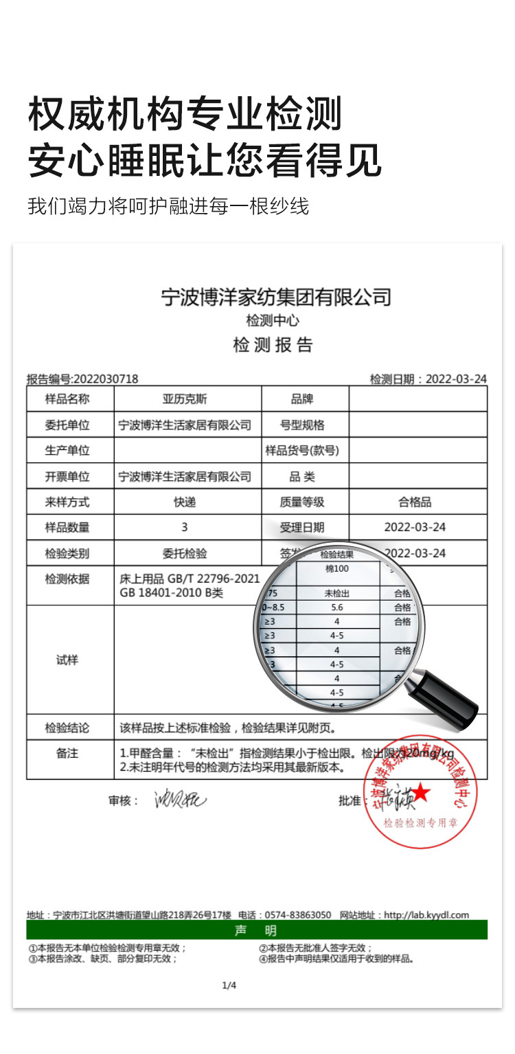 博洋生活 60支新疆长绒棉 床上四件套 1.2/1.5/1.8m 图9