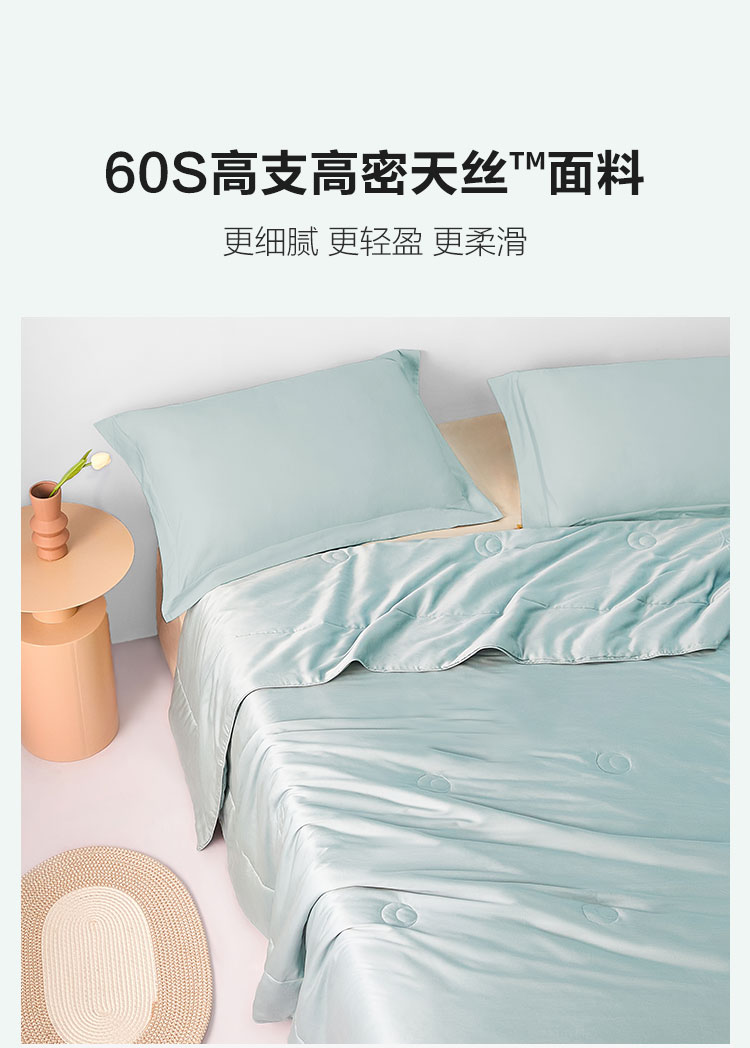 博洋生活 60支兰精天丝夏凉被 空调被 图5