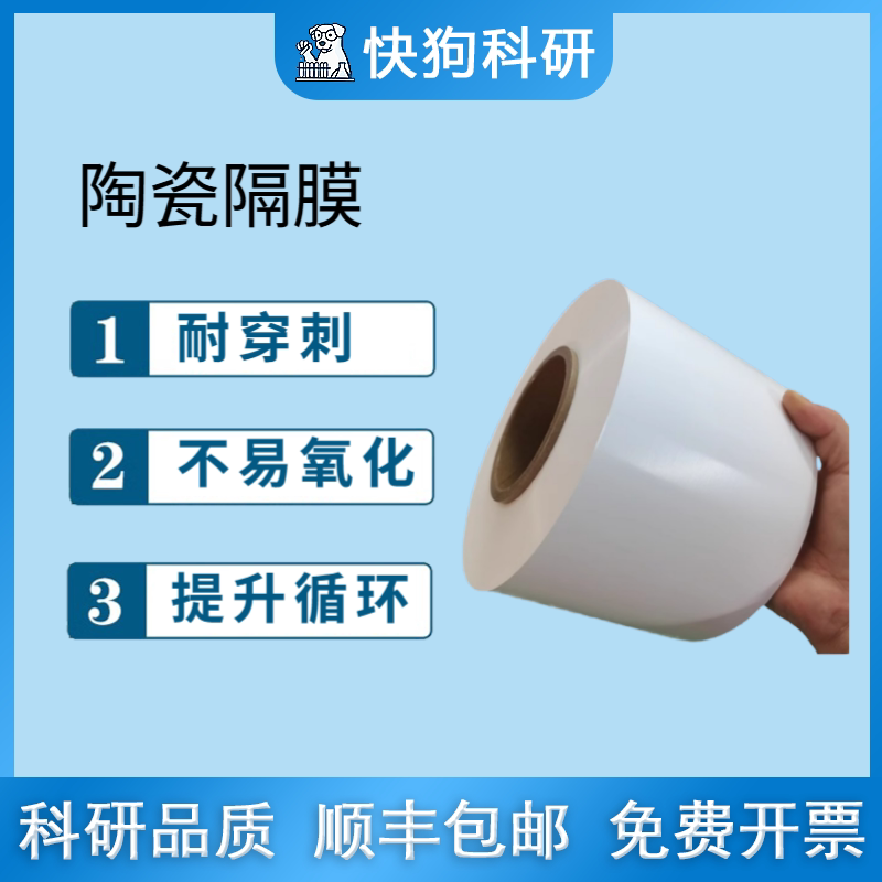 湿法聚乙烯9+3um 12+4um 16+4um锂离子PE双拉基膜单面锂电池隔膜