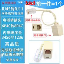 RJ45 turn RJ11 network wire transfer telephone line network transfer phone 8P4C turn 6P4C telephone adapter
