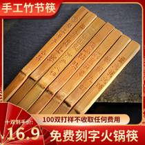 Hot pot chopsticks extended chopsticks pure natural household eating hot pot handmade bamboo joints commercial can be customized lettering