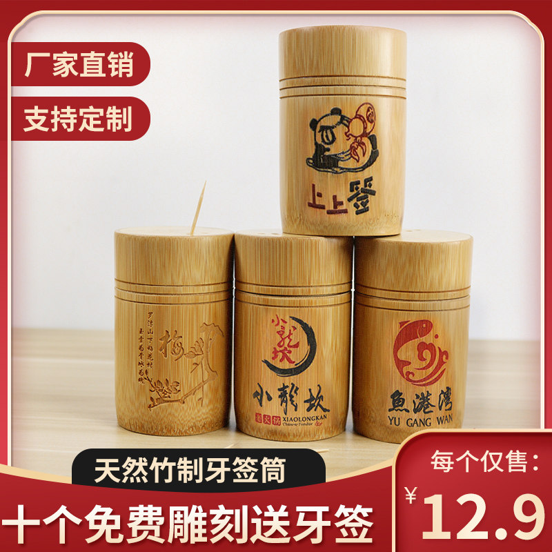 Bamboo toothpick tube Net Red creative toothpick box Commercial restaurant Hotel household toothpick jar Toothpick bucket Solid wood customization